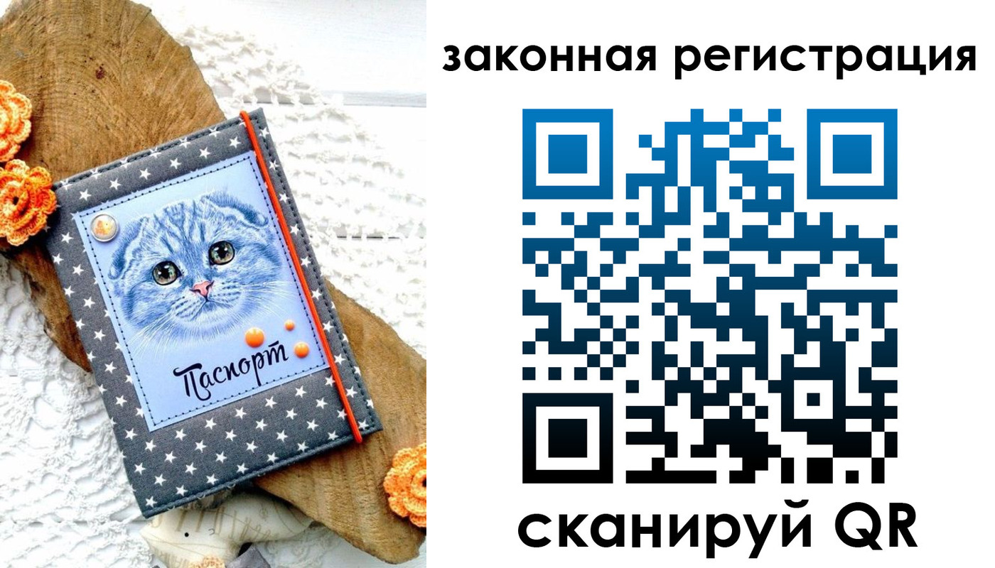 регистрация в Тыве
