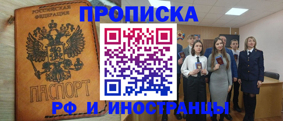 прописка для военкомата в Тыве