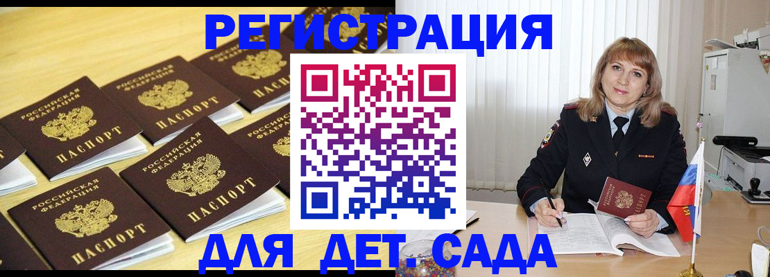 прописка законно в Тыве